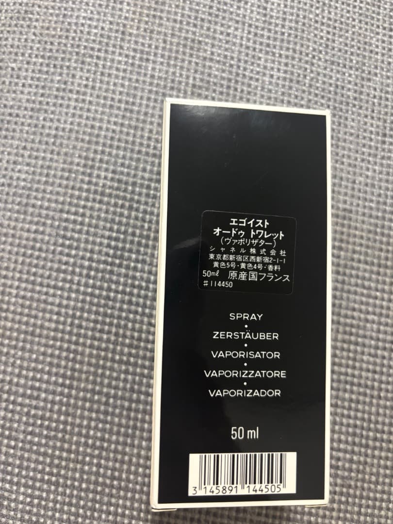 シャネル エゴイスト