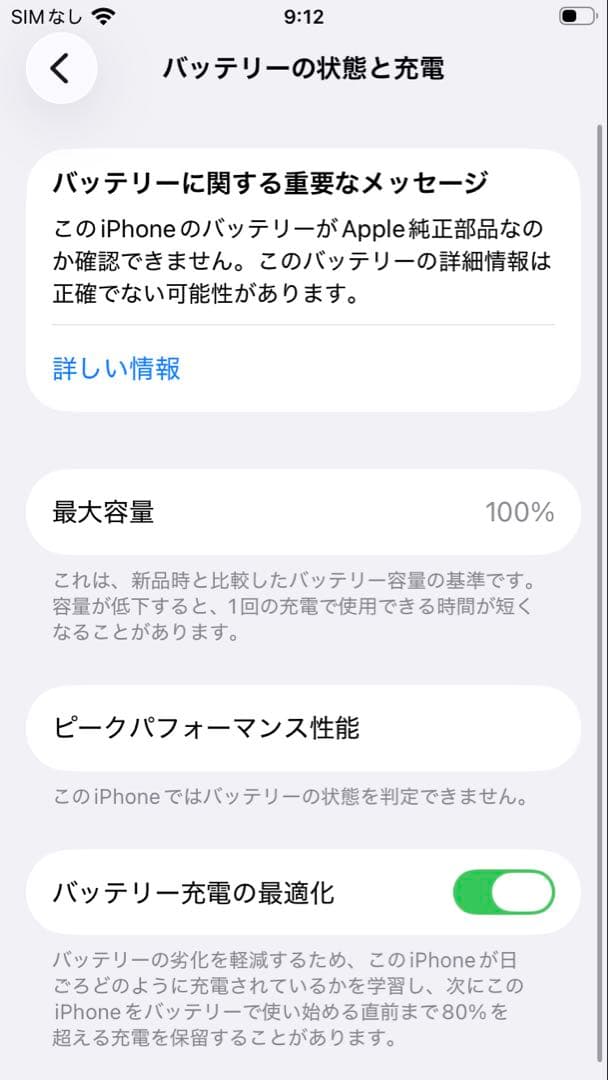 【超美品】iPhone SE3 128GB 黒　SIMフリー　新品バッテリー