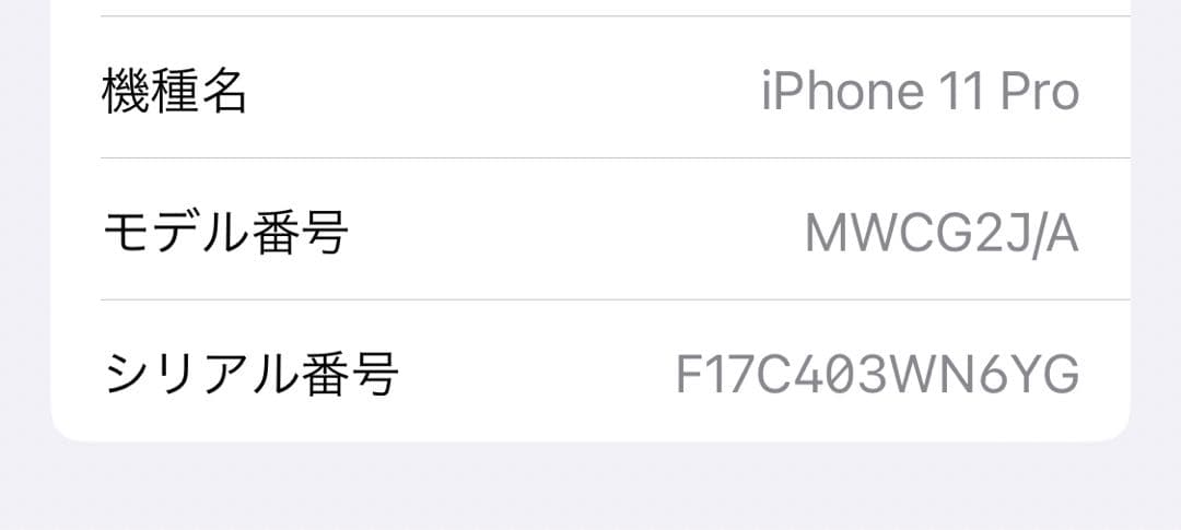 iPhone 11 Pro ミッドナイトグリーン 512 GB SIMフリー