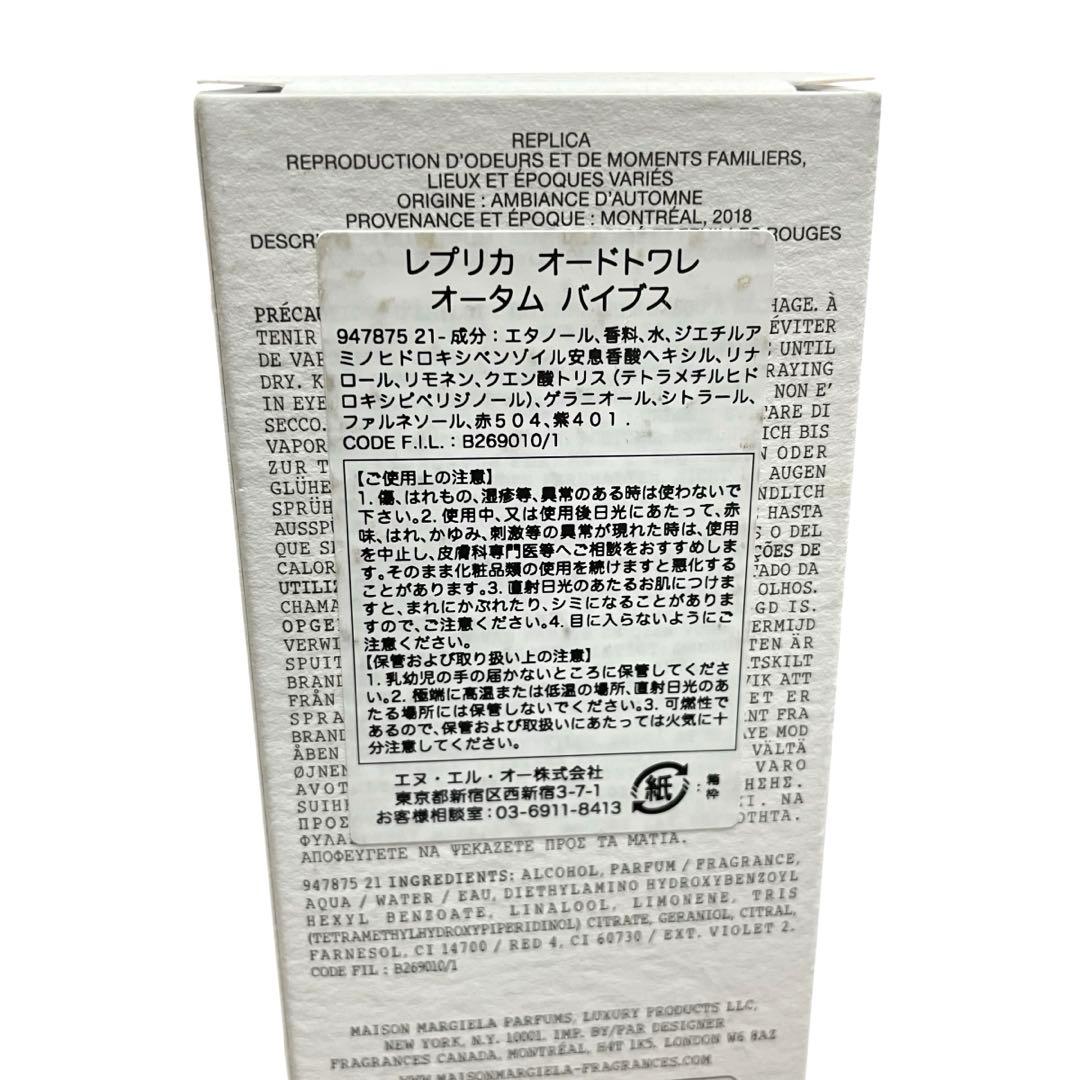 【新品未使用】Maison Margiela レプリカ オータムバイブス