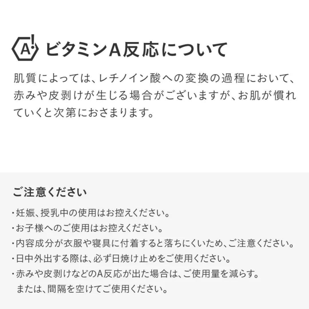 RETINA-BABY セット 高濃度レチナール ビタミンAケア エイジングケア