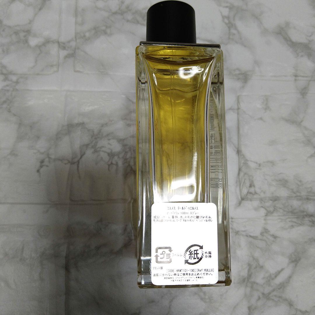 エルメス　TERRE D'HERMES オードトワレ