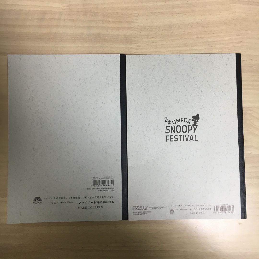 新品未使用 ツバメノート A5 スヌーピーコラボ 2冊セット
