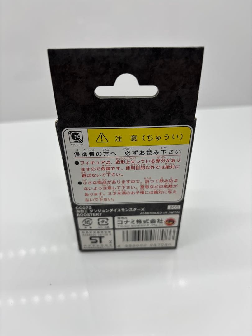 遊戯王　ダンジョンダイスモンスターズ　ブースター7 オシリスの天空竜　美品