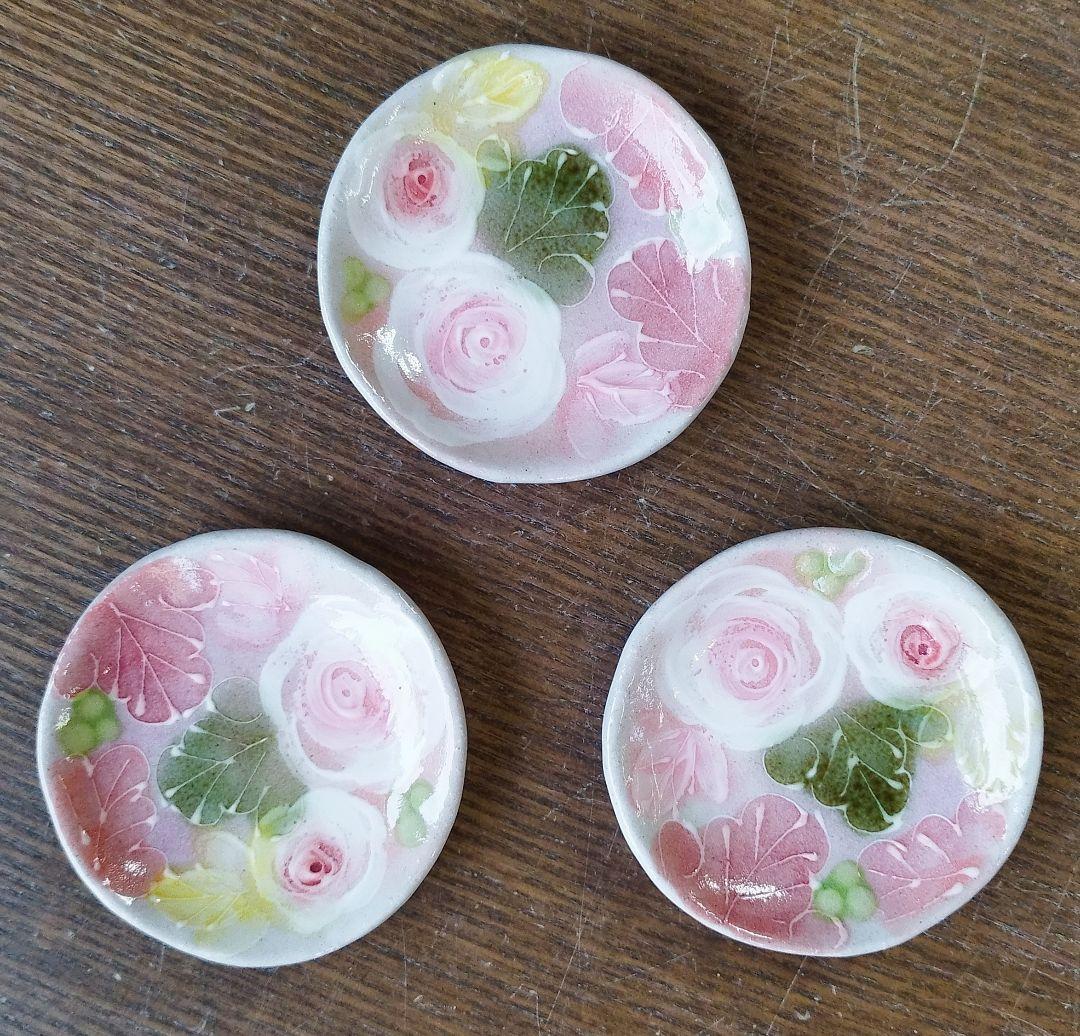 【新品・未使用】工房ゆずりは　釉彩ローズ　豆皿　3枚セット　陶器