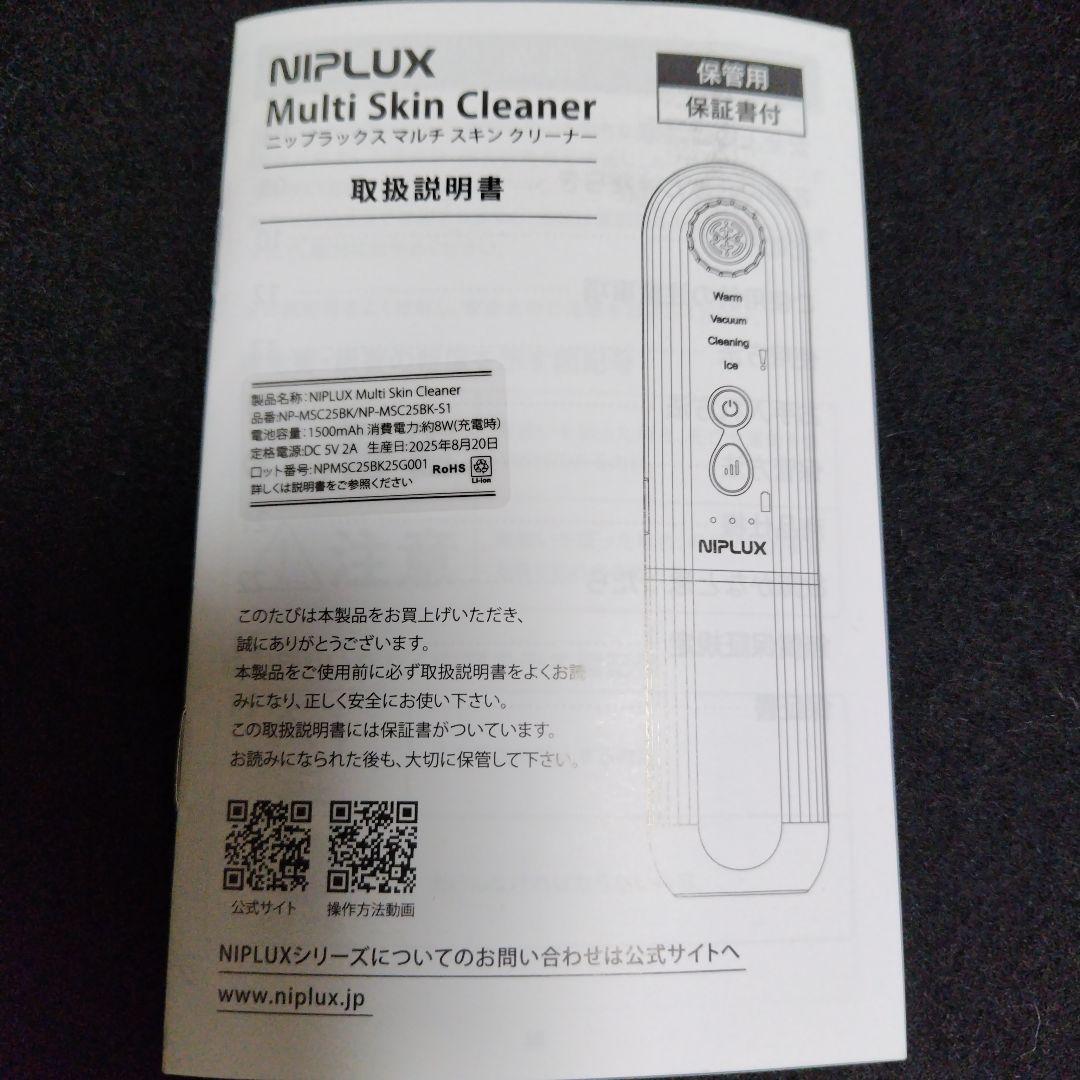 ボディ・フェイスケア NIPLUX Multi Skin Cleaner