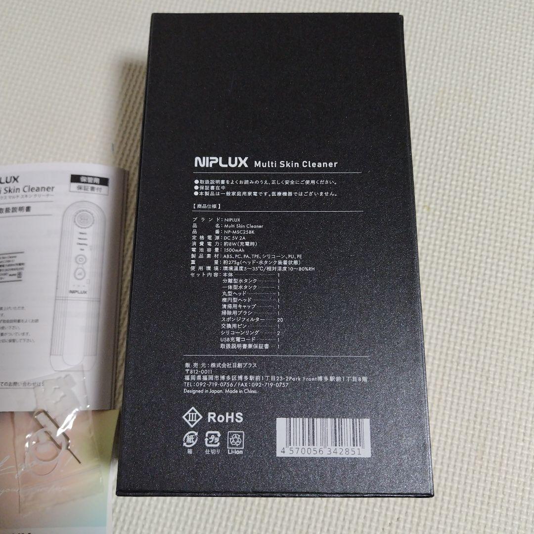 ボディ・フェイスケア NIPLUX Multi Skin Cleaner