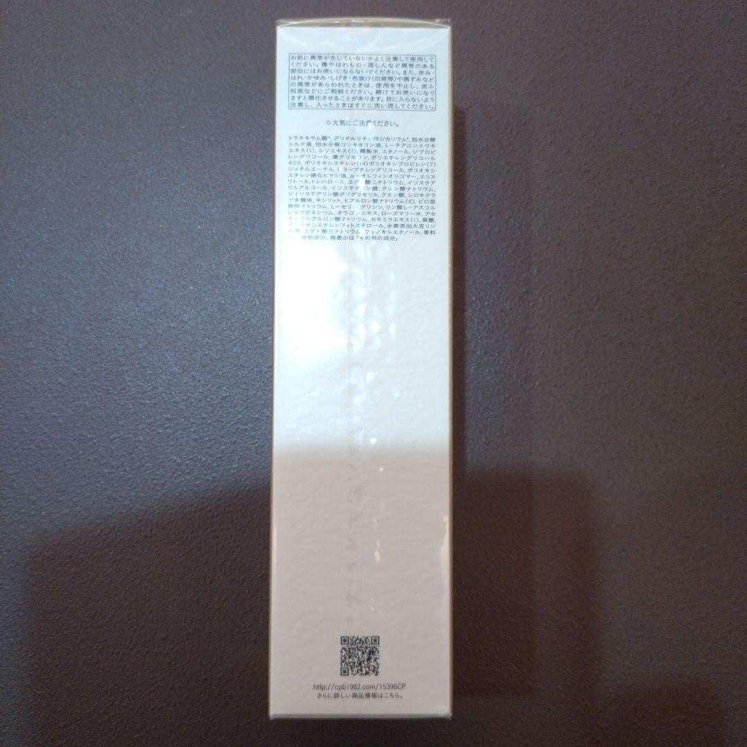 新品　未使用　クレドポーボーテローションイドロC n 170mL