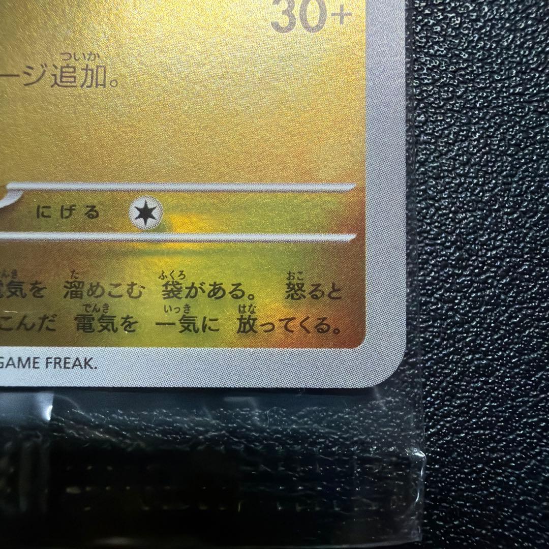プロモ　ヒロシマのピカチュウ未開封品