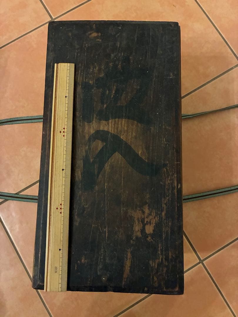 【美品】 1 古伊万里 金蘭手 見込桃 角冨印 時代物