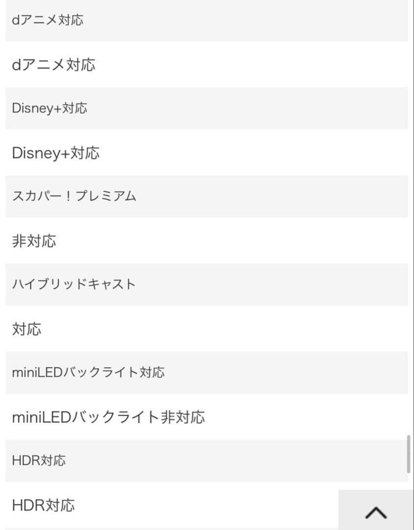 599 極美品　4K液晶テレビ　75インチ　BRAVIA KJ-75X8000H