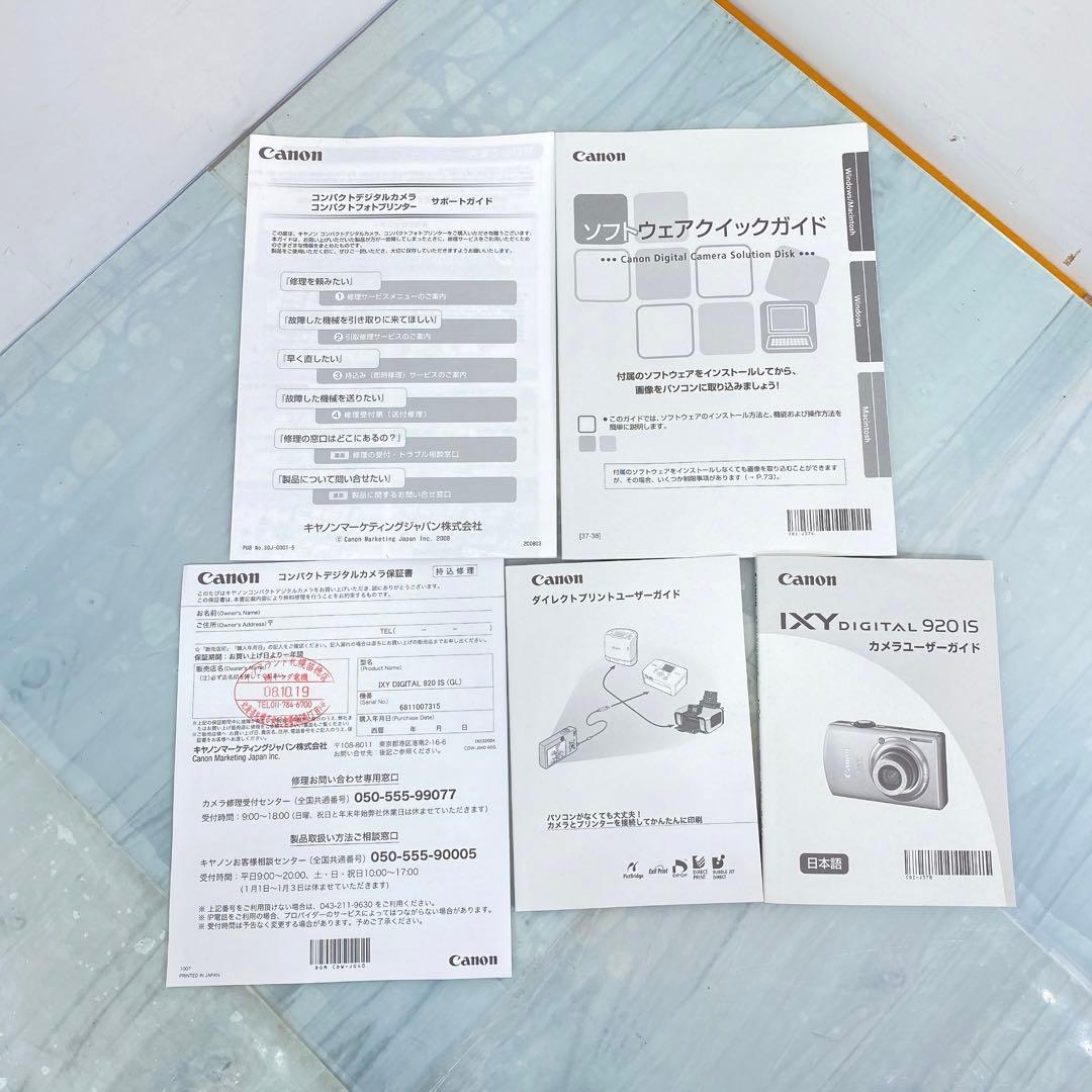 キヤノン IXY DIGITAL 920 IS デジタルカメラ