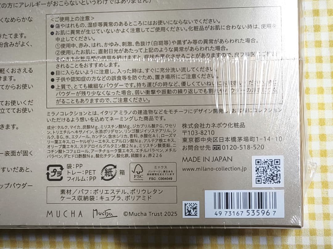 ミラノコレクションGR フェースパウダー2025