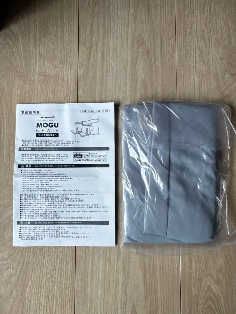 ペット用テーブルチェア 食事サポートMOGU