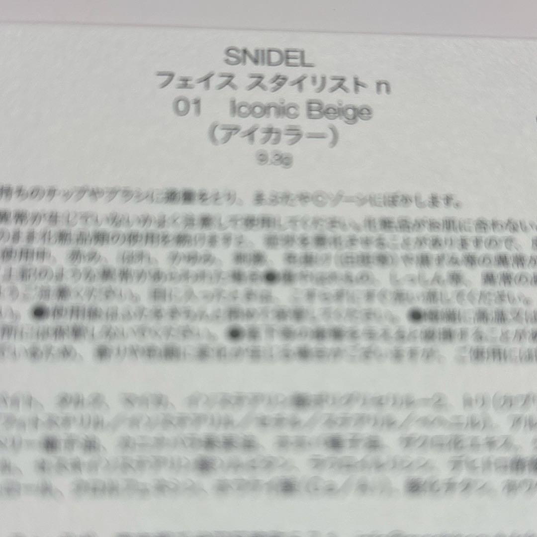 スナイデルビューティー　アイカラー　リップ　新品　2点　アイシャドウ　ベスコス