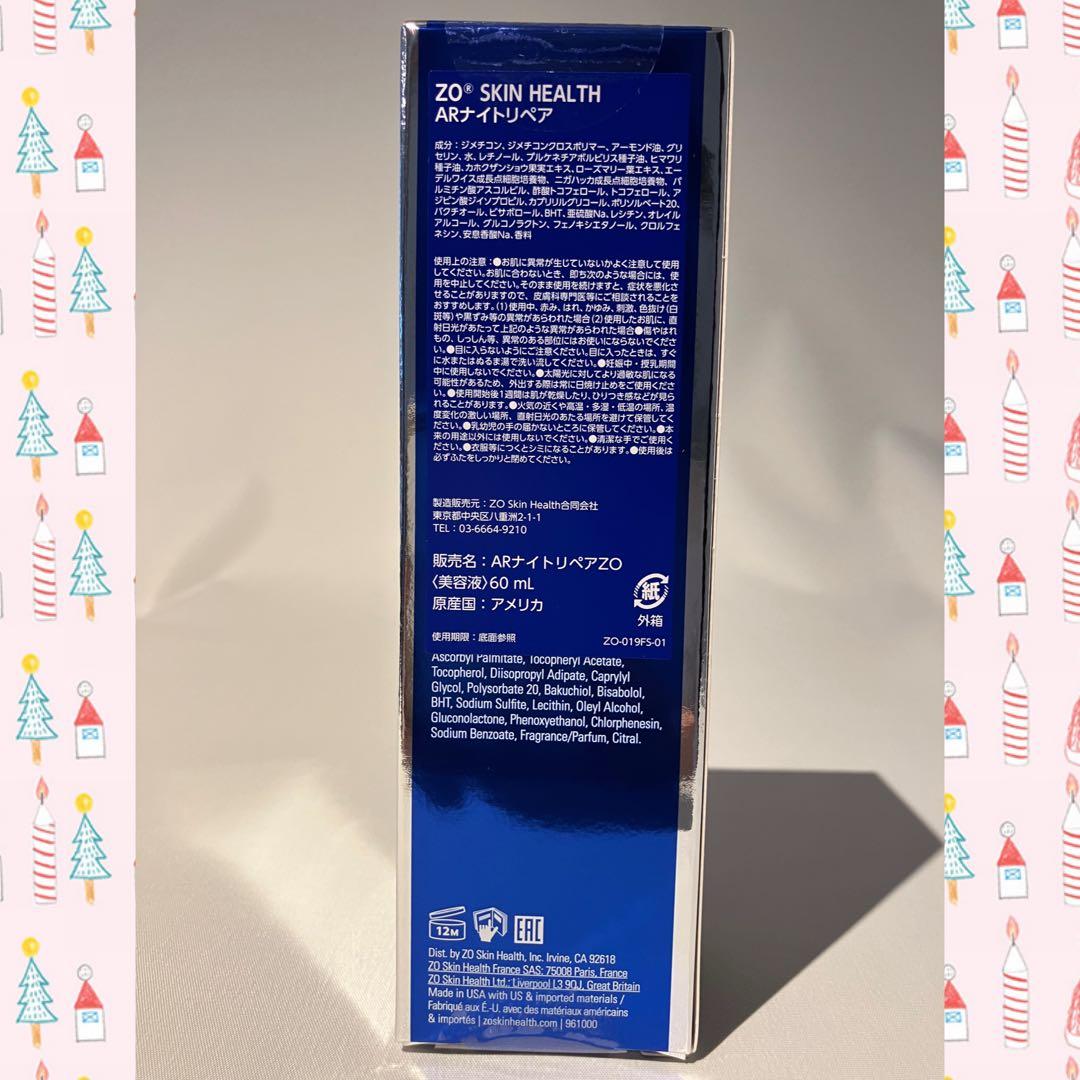 恵芽ラルド ゼオスキン 新品 5点セット