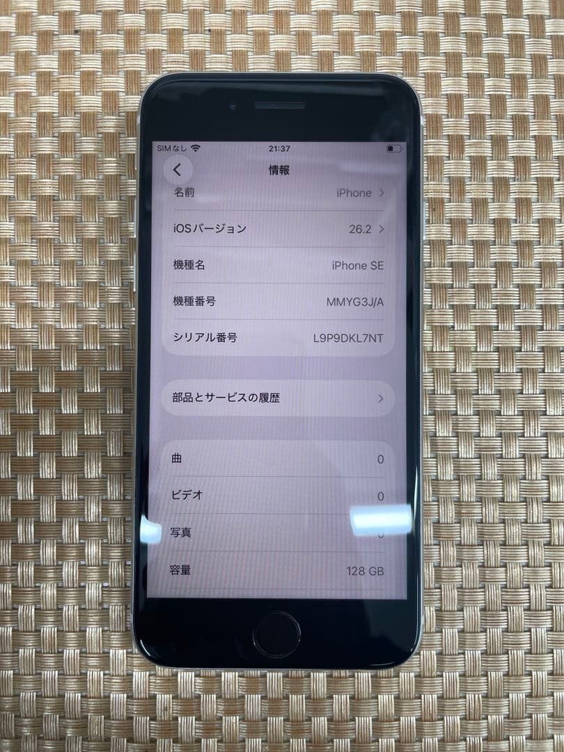 iPhone SE 第3世代 128GBスターライトSIMフリー【8868】