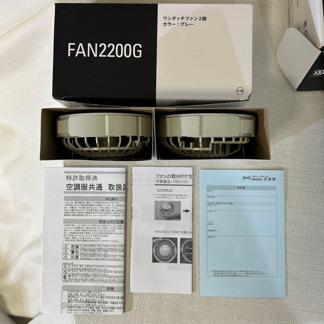【未使用品】空調服 一式セット(バッテリ、ファン、Ｌサイズ 長袖)