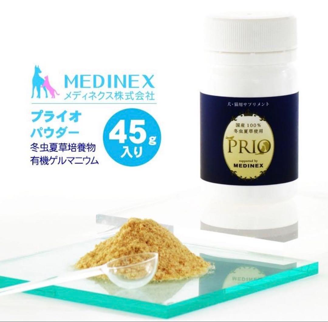 犬猫サプリメント　メディネクス プライオ 45g