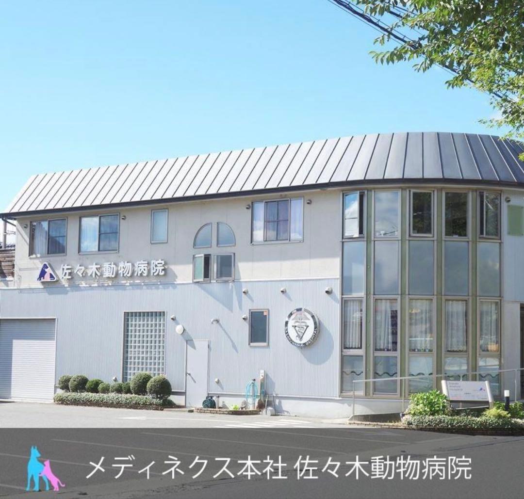 犬猫サプリメント　メディネクス プライオ 45g