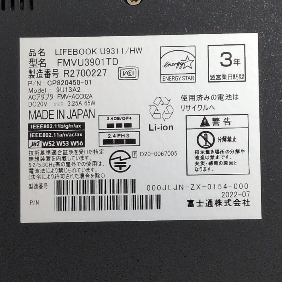 Windowsノート本体 LIFEBOOK U9311/F i7-1185G7 16GB 512GB