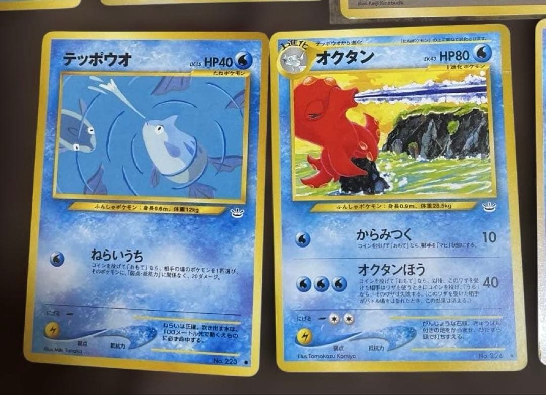 【当時物・ワンオーナー】ポケカ 旧裏 ギャラドス キラ 等 13枚まとめ売り