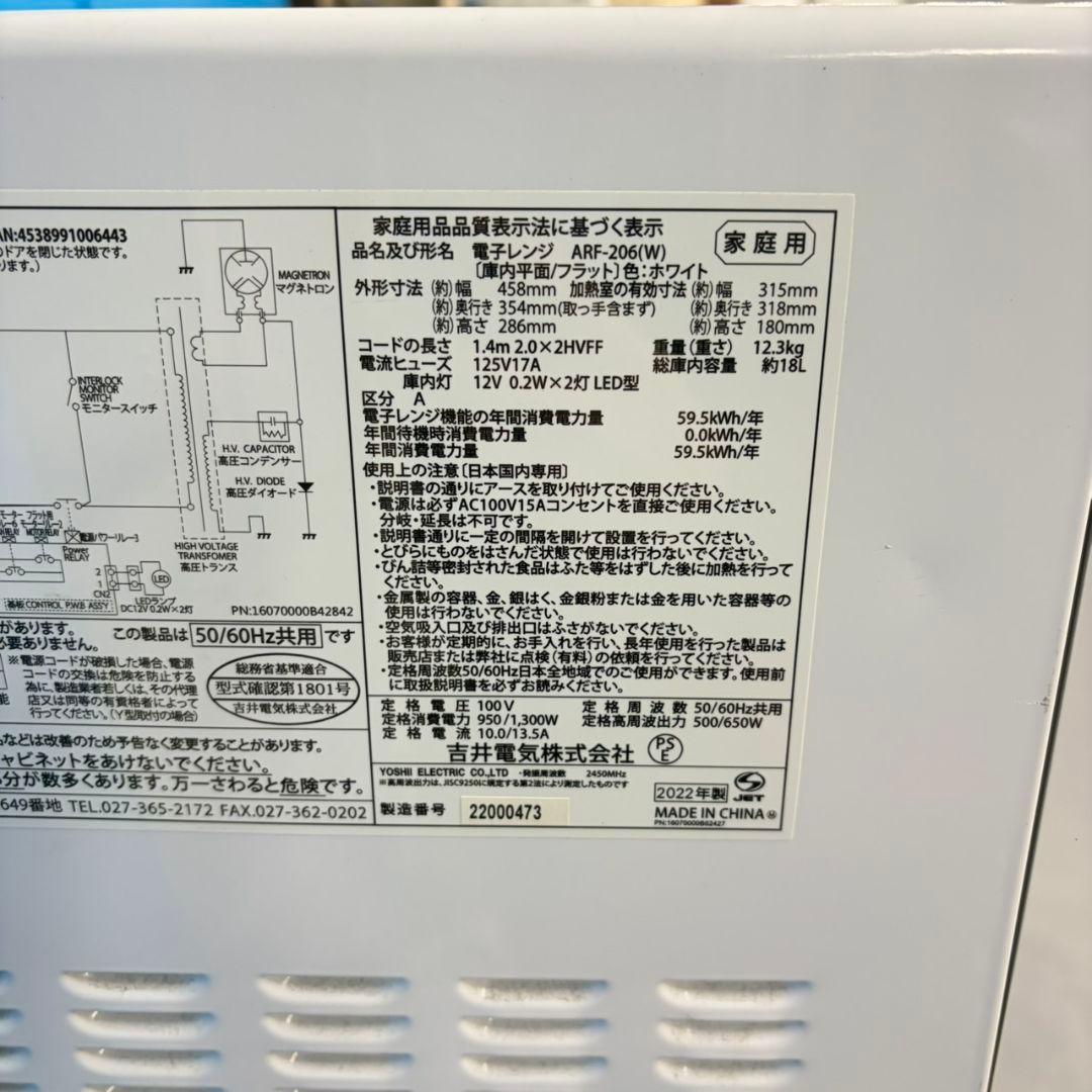 902　冷蔵庫　洗濯機　フラットレンジ　セット　小型　一人暮らし　ホワイトカラー