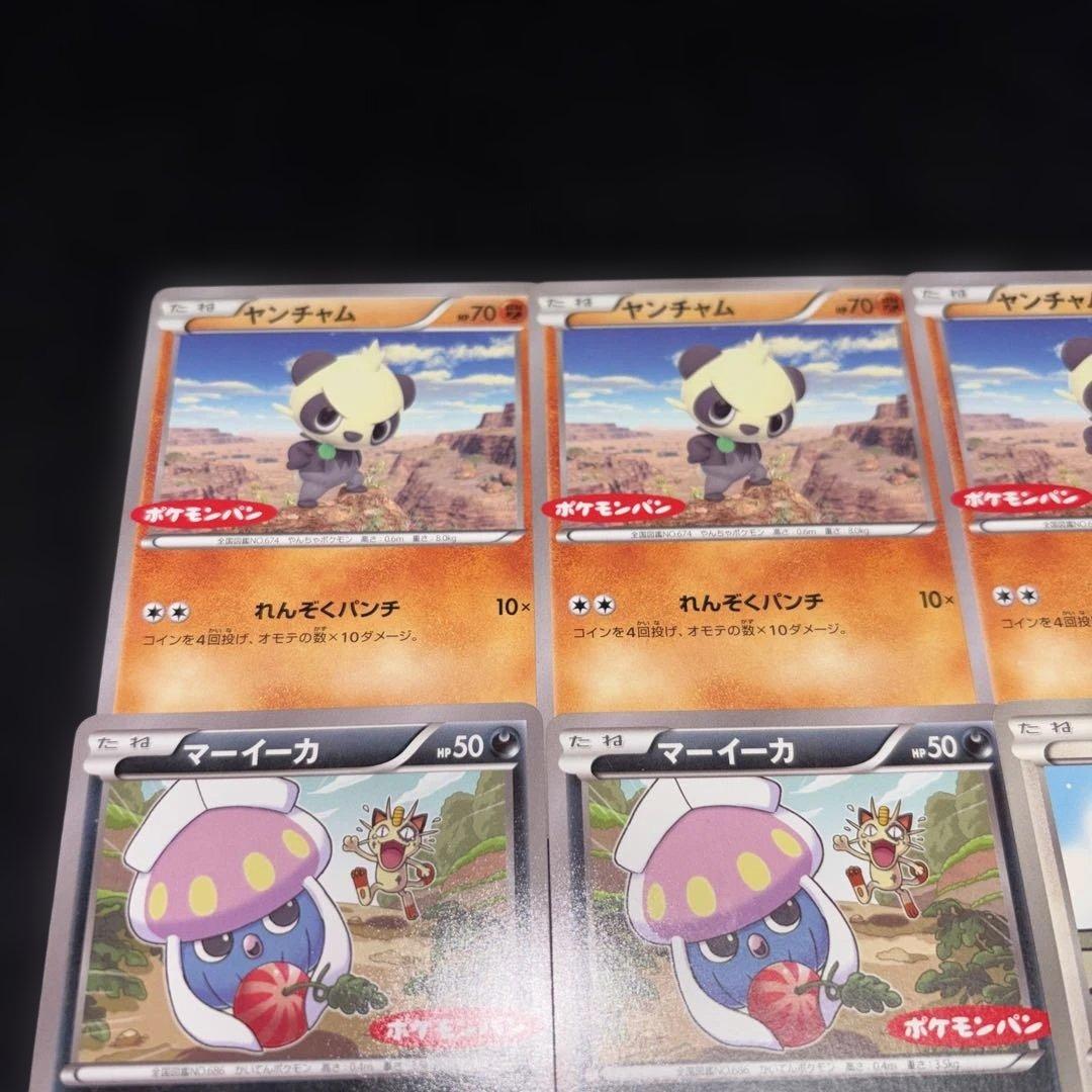 3082 ポケカ ポケモンパンプロモ まとめ 12枚