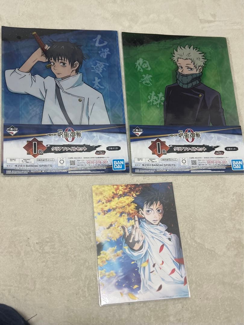 呪術廻戦 グッズ セット
