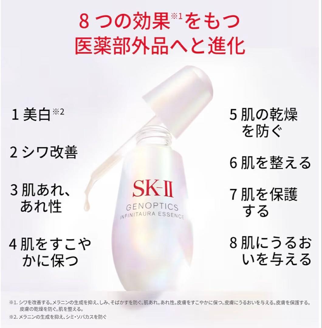 ポテサラ SK-Ⅱジェノプティクスインフィニットオーラエッセンス 3本