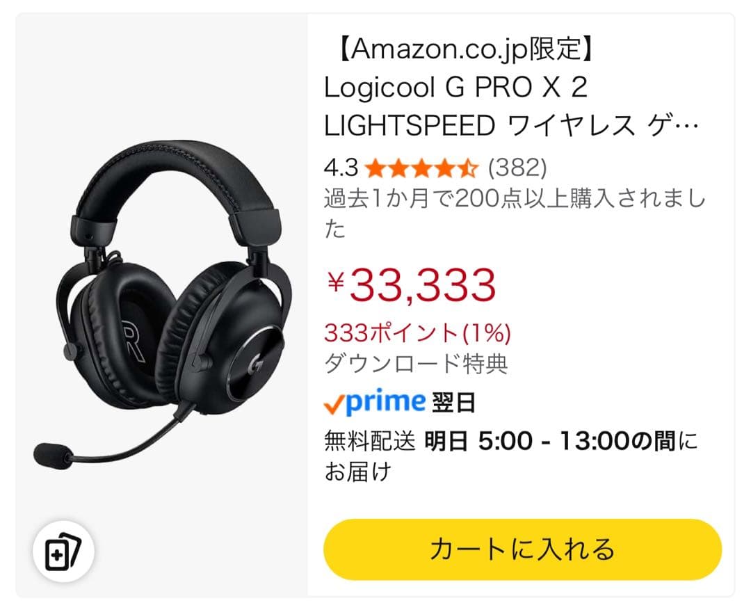 【Logicool】G PRO X2 LIGHTSPEED