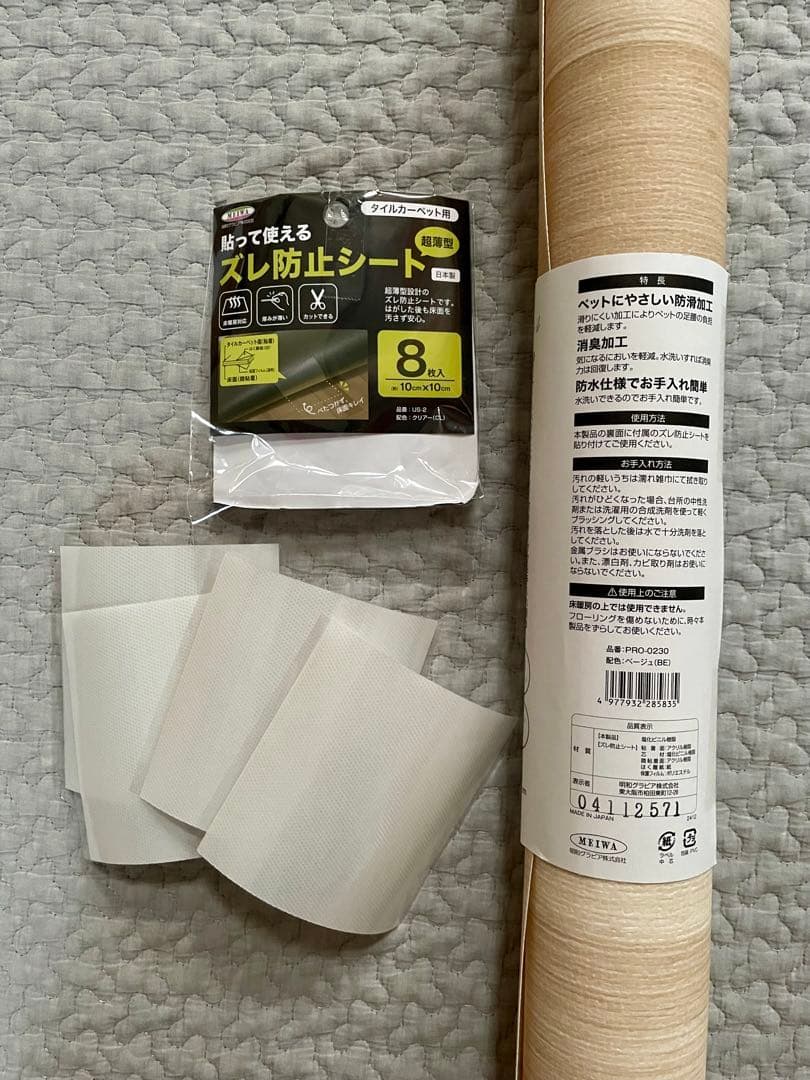 《明和グラビア》ペット 防滑 消臭 廊下 防水　マット 80cm幅×3m