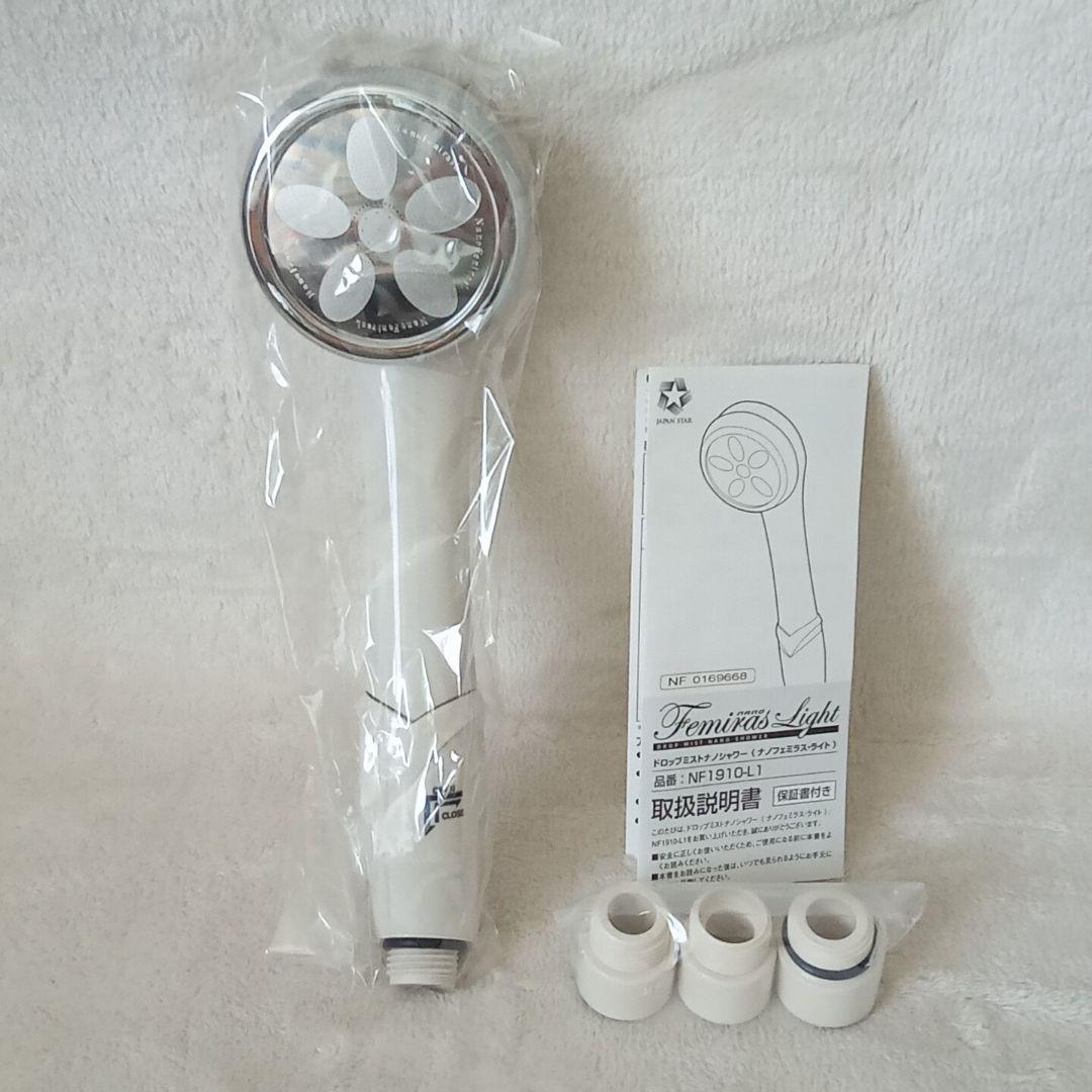 【新品】ナノフェミラスライト ナノバブルシャワーヘッド JAPAN STAR製