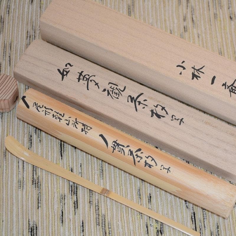 茶道具　茶杓　２本セット　霞の衣　ノ貫茶杓写（如夢観写）　古物　送料込み