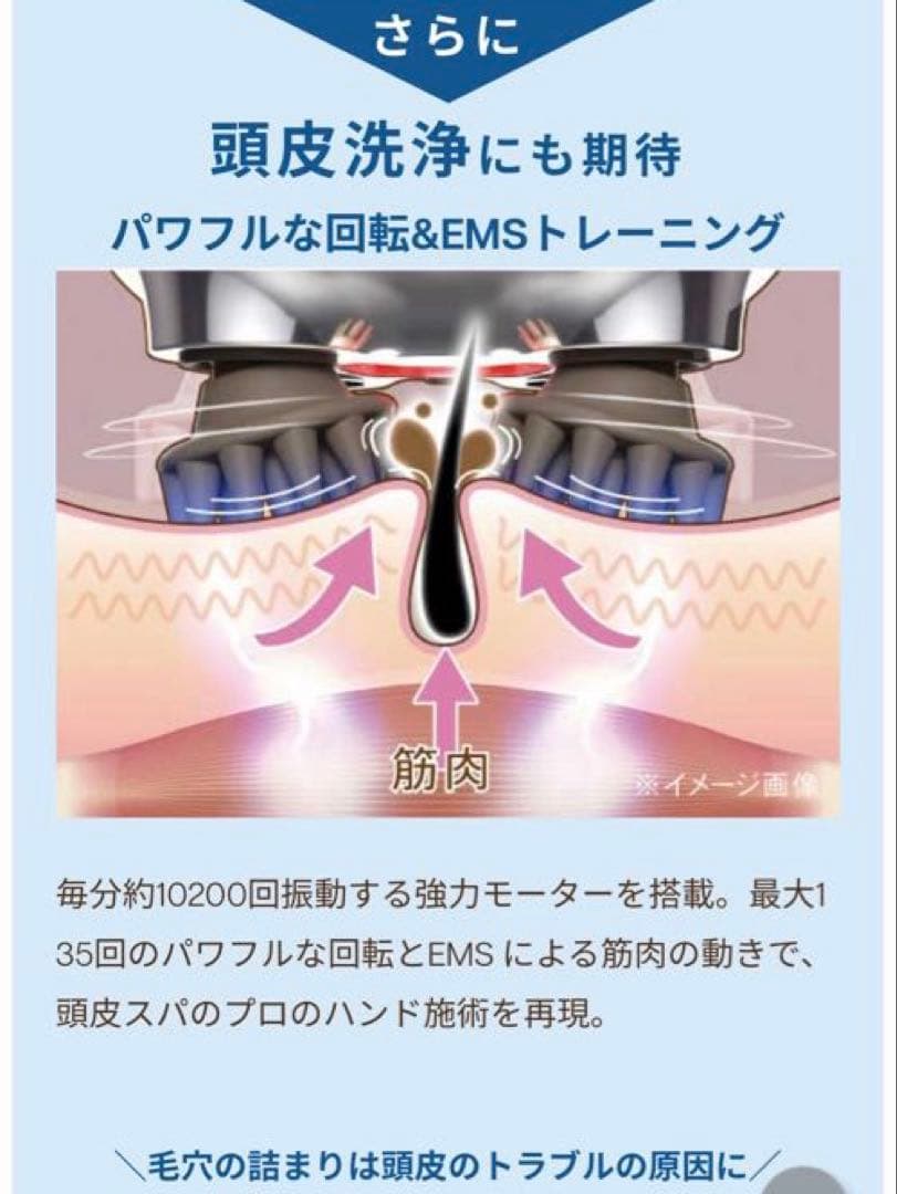ゾーガンキンスカルプ EMS ヘッドスパ