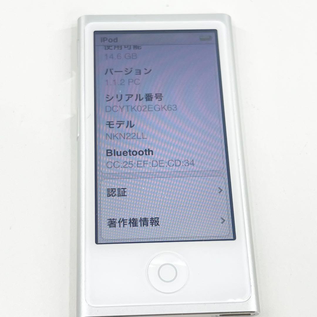 iPod nano 第7世代 16GB シルバー 初期化済み 動作良好