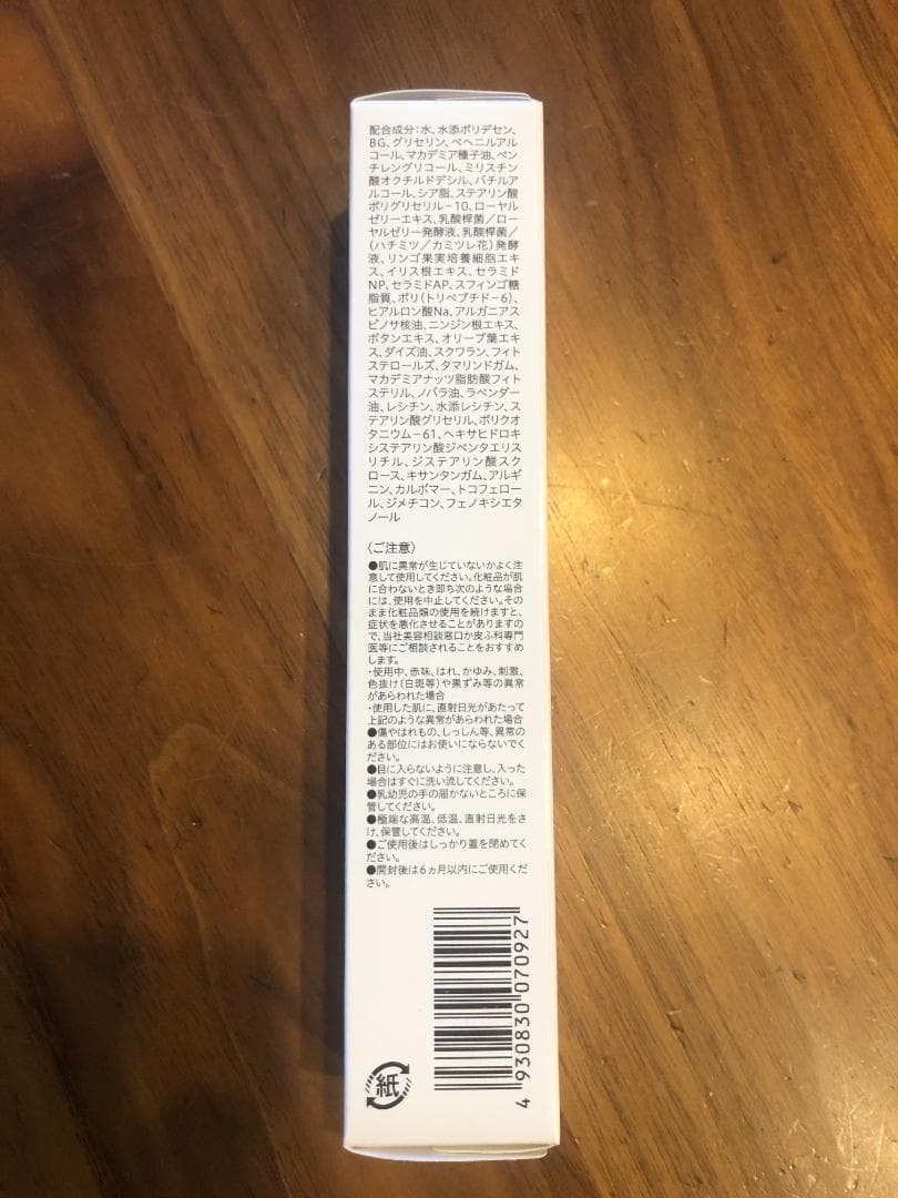 【山田養蜂場】 RJ 3点セット Sタイプ　化粧水 美容液 美容クリーム