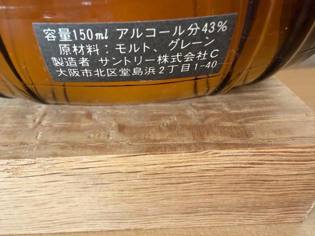 Suntory Old Whisky 樽型ボトル　HAKUSHU