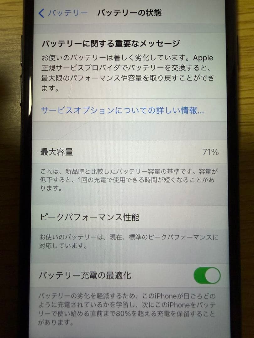 【付属品】Apple iPhone 7 ブラック USBコード２本付 128GB