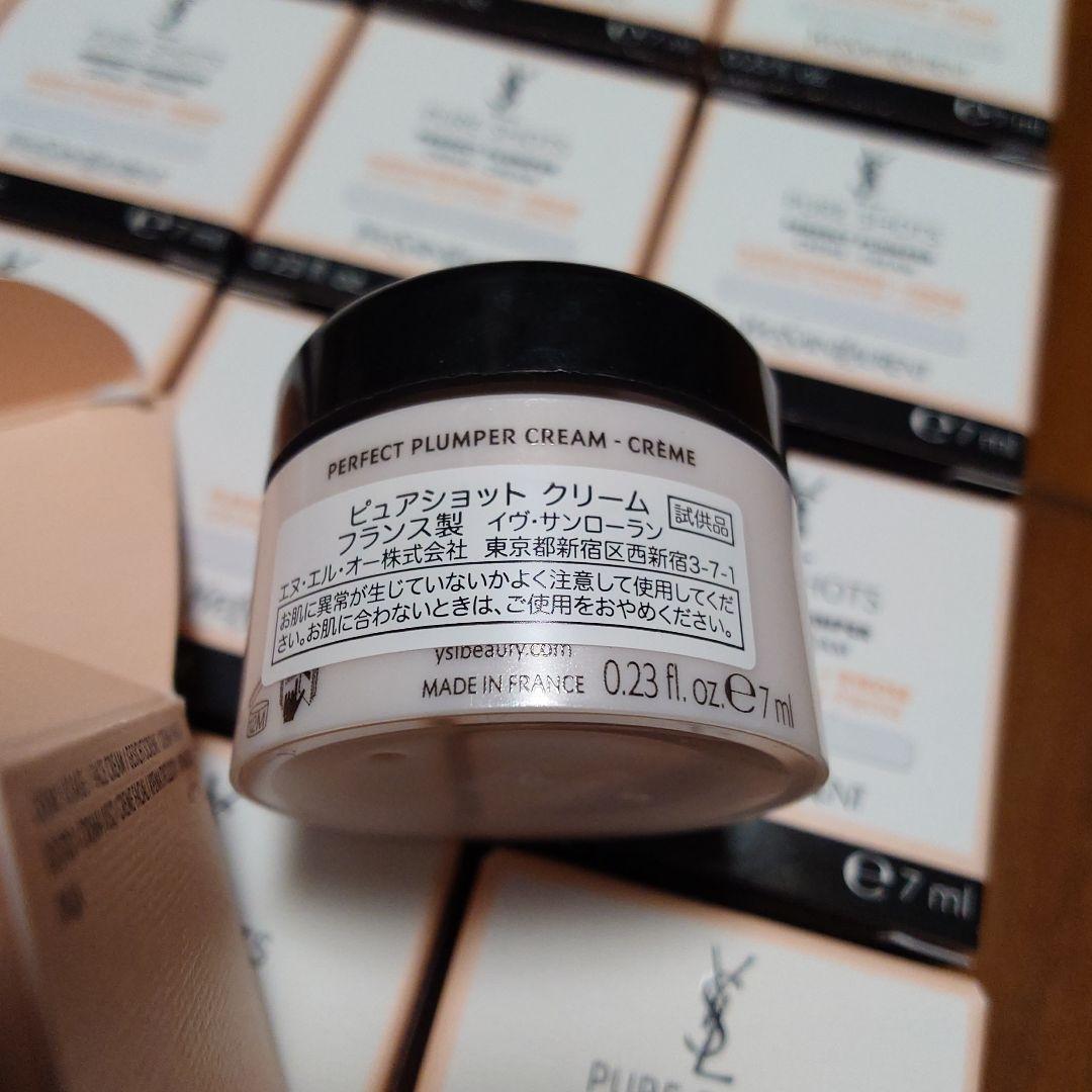 Yves Saint Laurent ピュアショットクリーム 25個セット