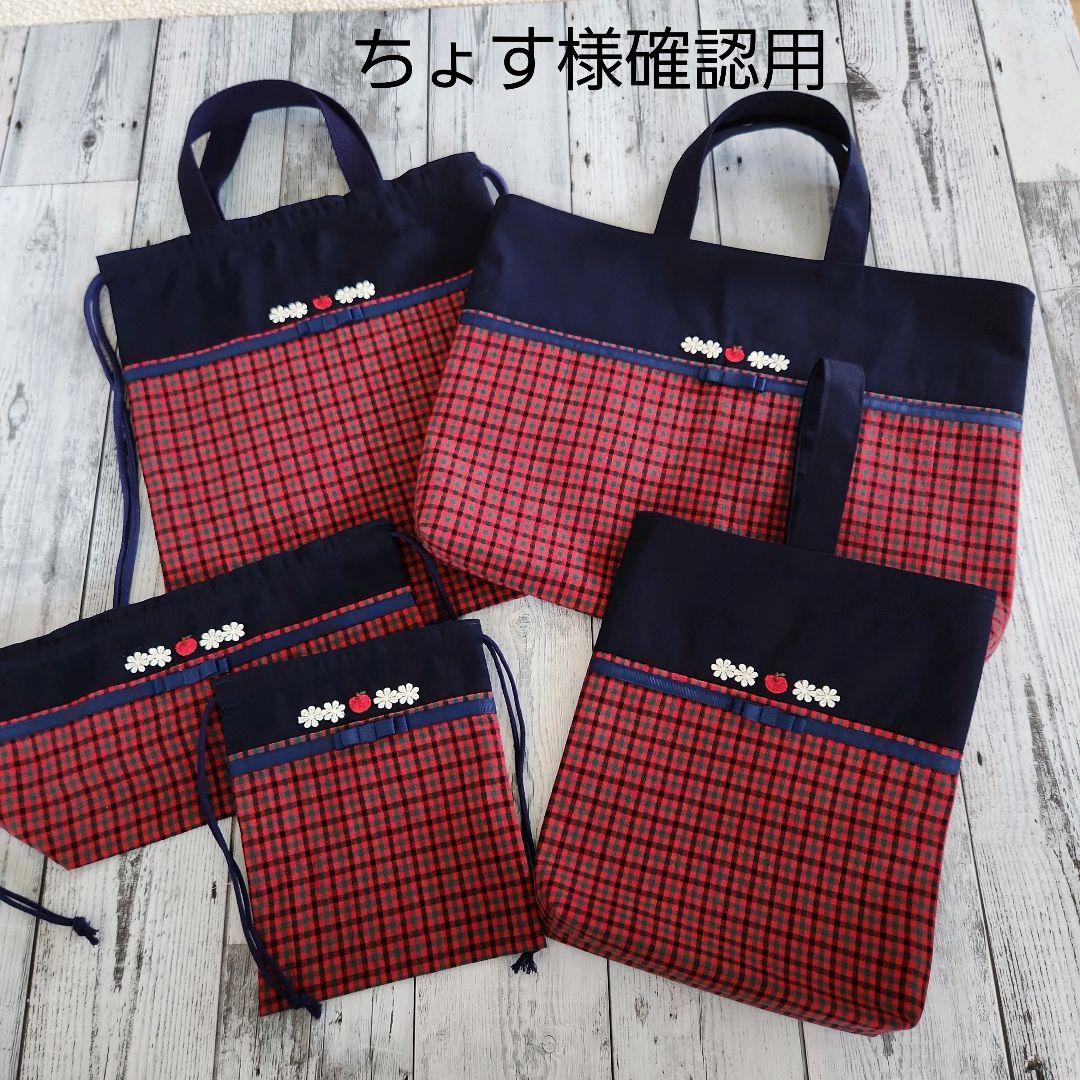 ちょす様確認用