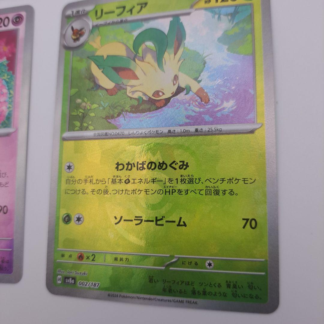 ま*ん様 ポケカ　ブイズ　マスボミラー　５枚