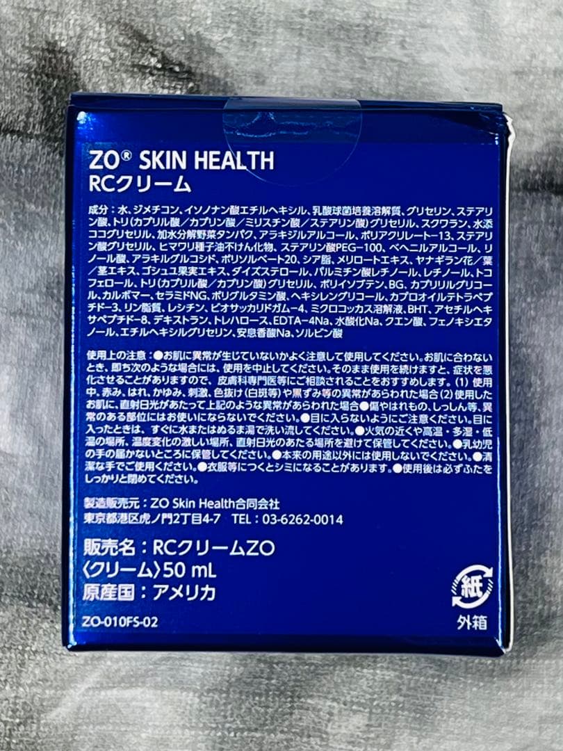 ゼオスキンヘルスRCクリーム未開封未使用