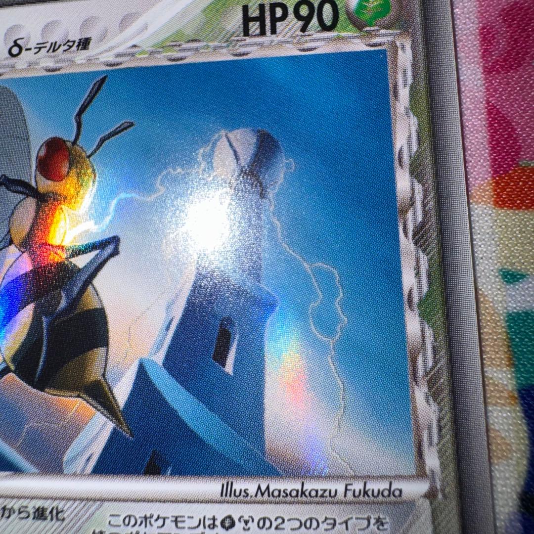 ポケモンカード　スピアー　デルタ種　キラ　引退品　dp bw 旧裏　xy