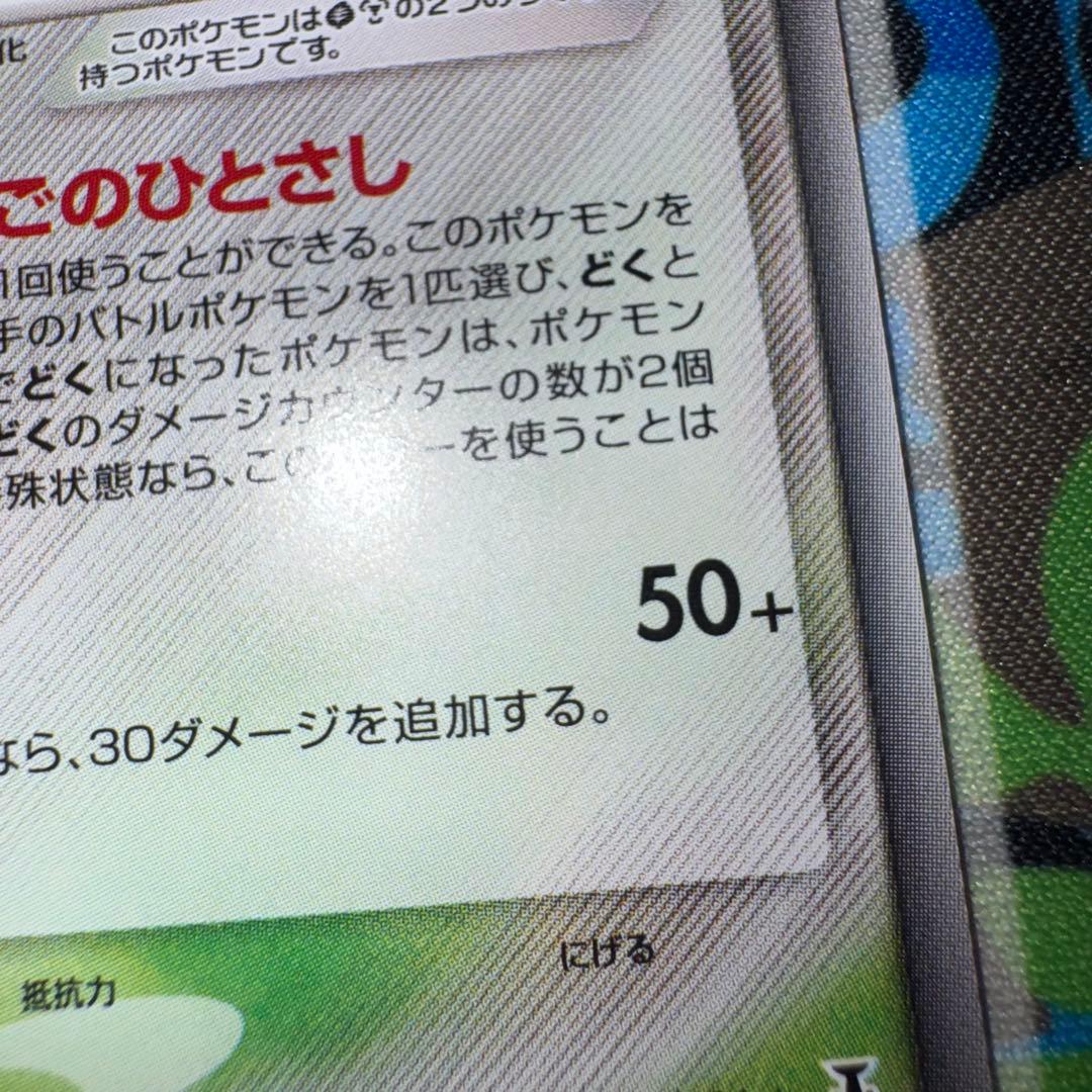 ポケモンカード　スピアー　デルタ種　キラ　引退品　dp bw 旧裏　xy