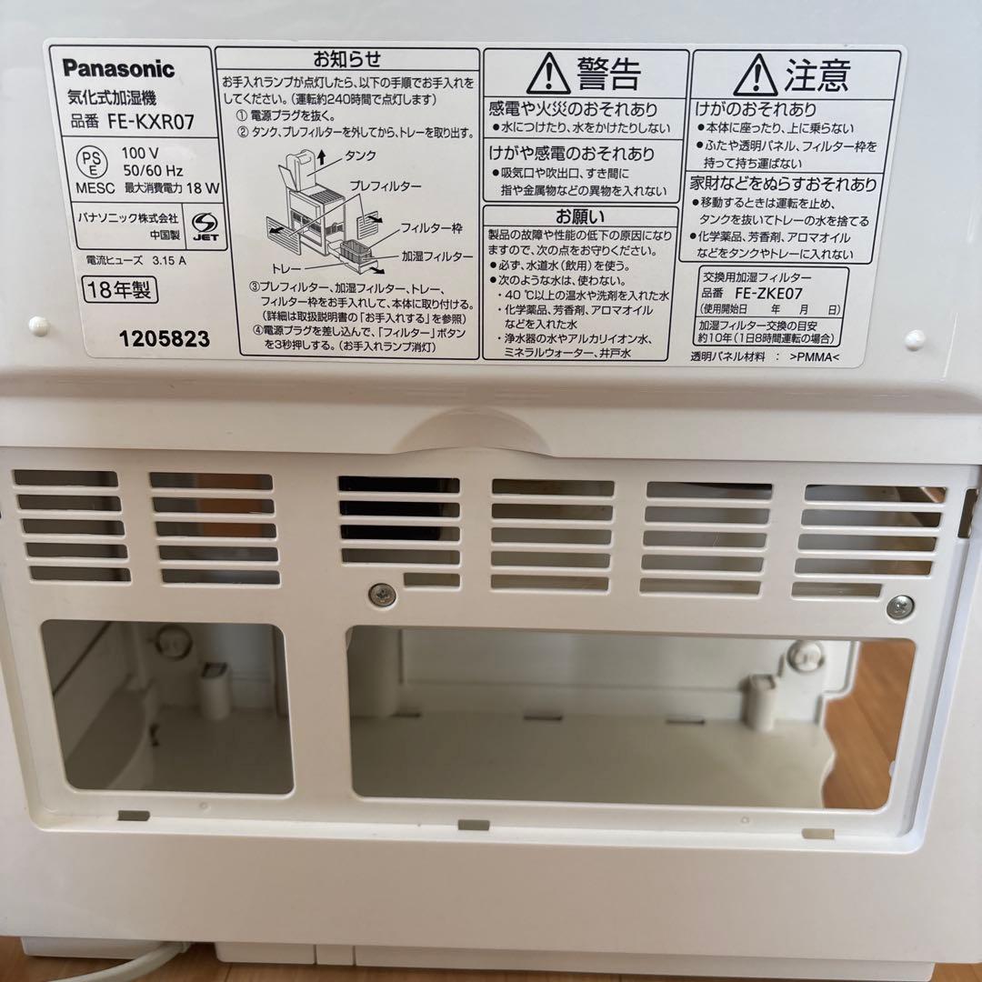 パナソニック Panasonic ヒーターレス気化式加湿機 FE-KXR07-T