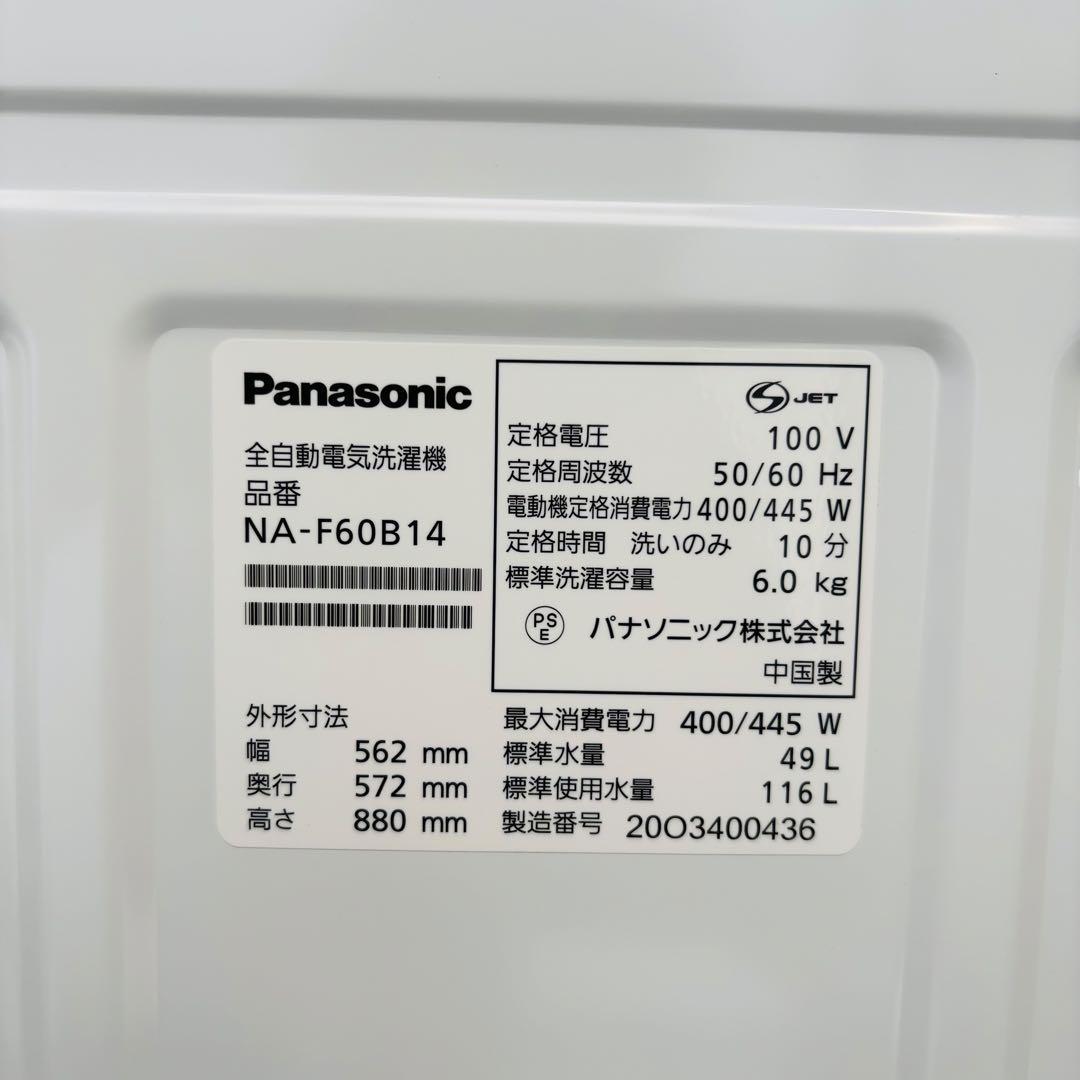 Panasonic 全自動洗濯機 NA-F60B14 洗濯容量6.0kg