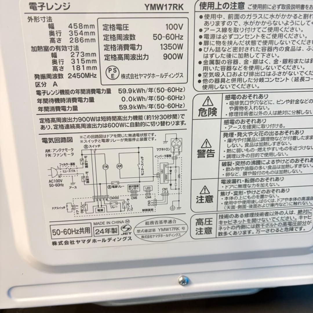 907 高年式 3点セット 冷蔵庫 洗濯機 電子レンジ 一人暮らし向け