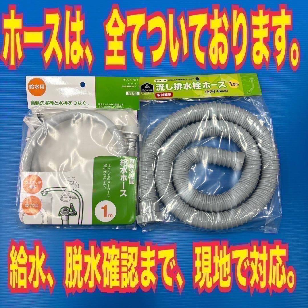 907 高年式 3点セット 冷蔵庫 洗濯機 電子レンジ 一人暮らし向け