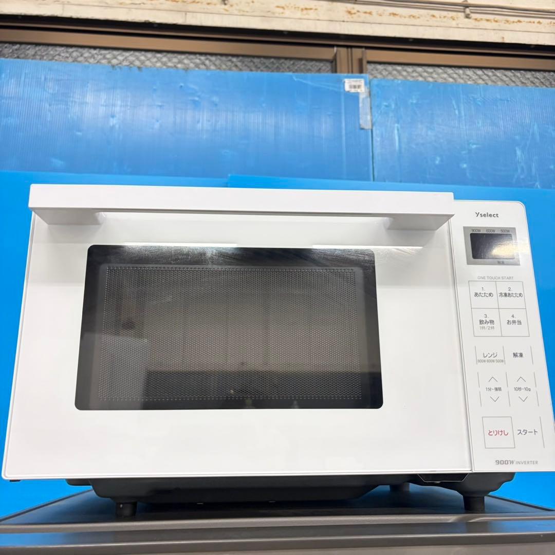 907 高年式 3点セット 冷蔵庫 洗濯機 電子レンジ 一人暮らし向け